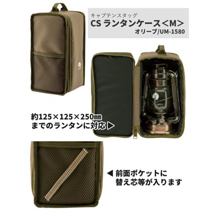 【ケース＆オイル＆ロート付き】 キャプテンスタッグ CSオイルランタン UK-506 ブロンズ (中)