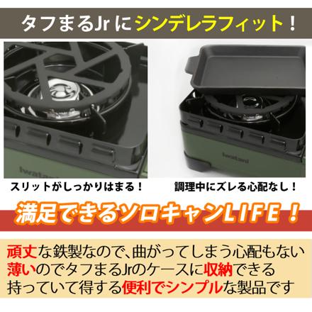 イワタニ カセットコンロ タフまるJr. ブラック CB-ODX-JR-BK & パール金属 鉄製ミニ五徳 HB-5001 セット