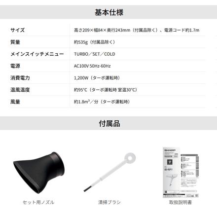 シャープ ドライヤー プラズマクラスター IB-RP7-W サテンホワイト & 0359 クイックヘアドライタオル アクアブルー