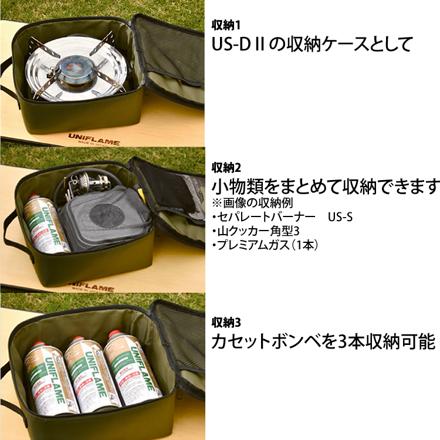ユニフレーム テーブルトップバーナー US-D2 & バーナーシート大 & ギアツールBOX カーキグリーン 3点セット (610107/610657/683552)