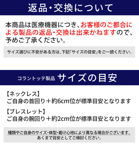 コラントッテ 磁気ネックレス LUCE α 100 ルーチェ アルファ ブラック Lサイズ ABARH01L & ハンドタオル & マイクロファイバークロス2枚入 セット