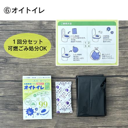 和弘プラスチック工業 SOLEMI 防災13点セット ×2個 (2人分) 防災グッズ 非常用 WBC-BS-13
