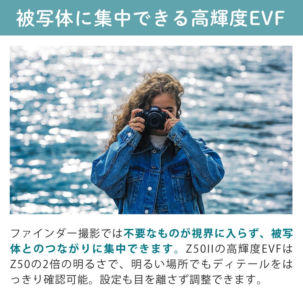 ニコン ミラーレス一眼カメラ Z50II 16-50 VR レンズキット ＆ ハンドストラップ ＆ SD64GB ＆ 液晶保護フィルム
