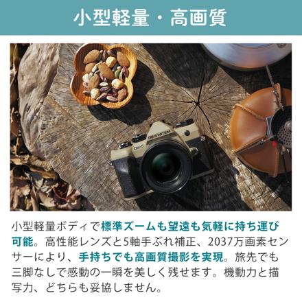 オーエムシステム OM-5 Mark II 12-45mm F4.0 PRO レンズキット サンドベージュ＆SD64GB＆クリーニングキット＆ラップクッション＆フィルム＆三脚＆カメラバッグ