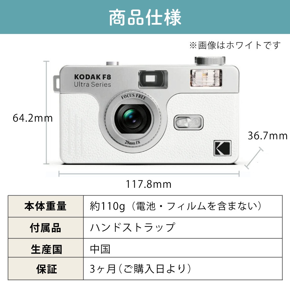 コダック フィルムカメラ ULTRA F8 ライトイエロー ＆ 36枚撮りフィルム ＆ 単3電池