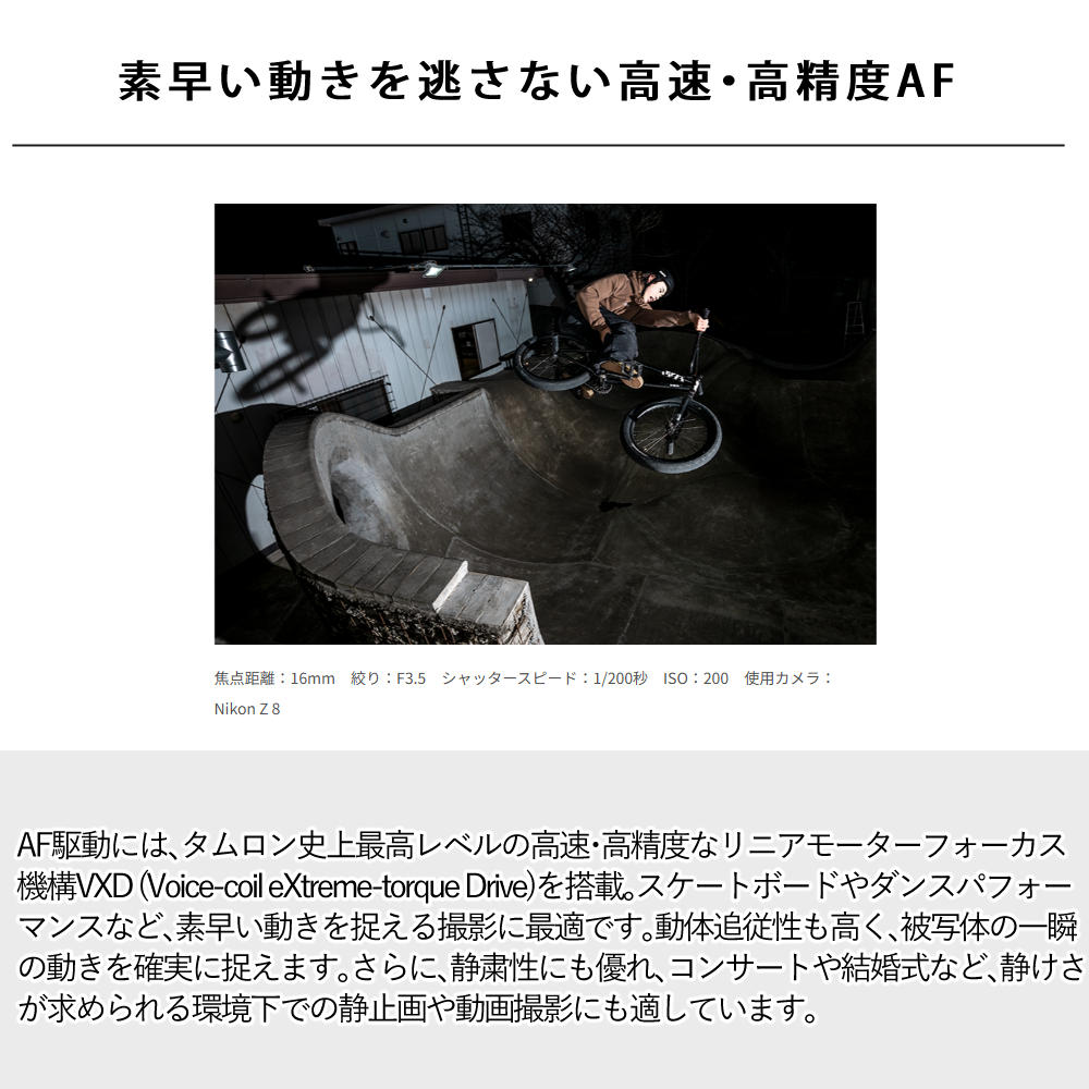 タムロン 超広角ズームレンズ 16-30mm F/2.8 Di III VXD G2 ニコンZマウント用 A064Z ＆ レンズフィルター ＆ ラップクッション