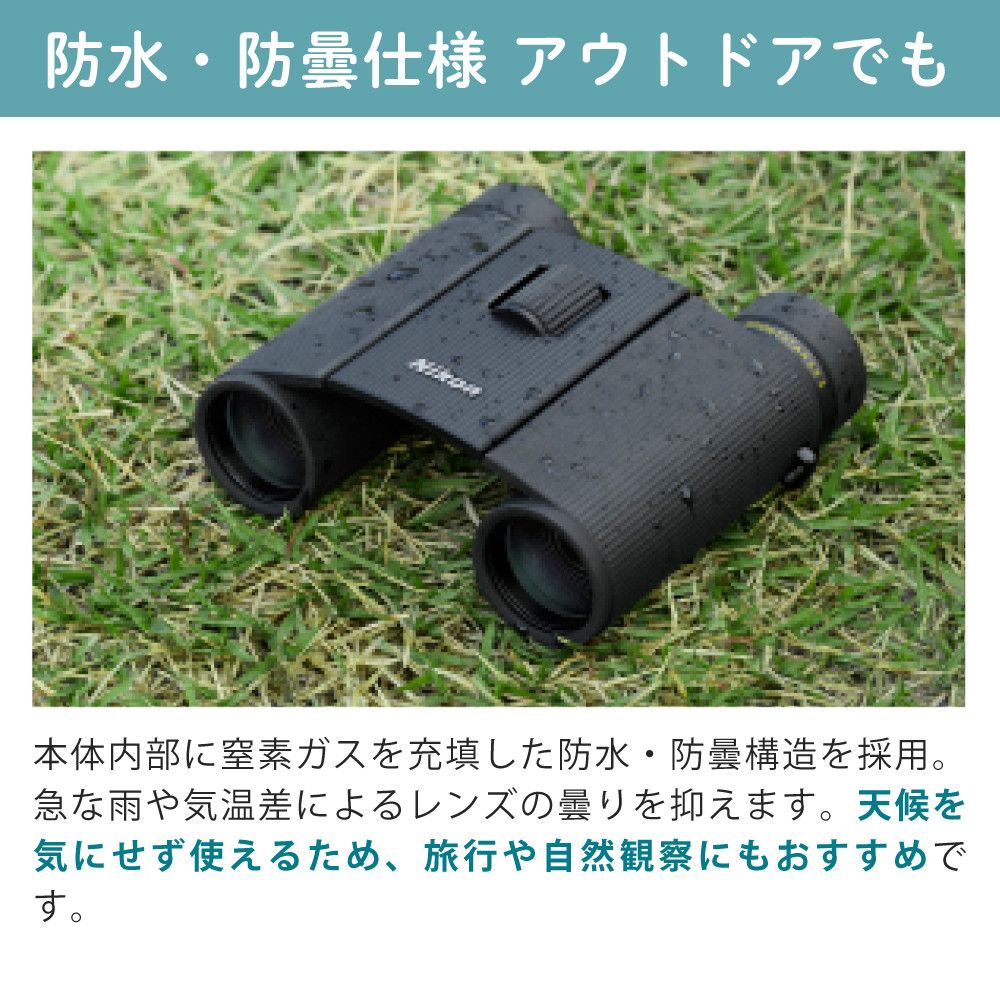 ニコン 双眼鏡 SPORTSTAR EX II 8x25 ＆ クリーニングティッシュ 50枚
