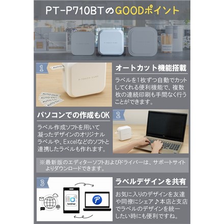 ピータッチキューブ PT-P710BT＆テープ(TZe-251)＆1ポートAC充電器 セット