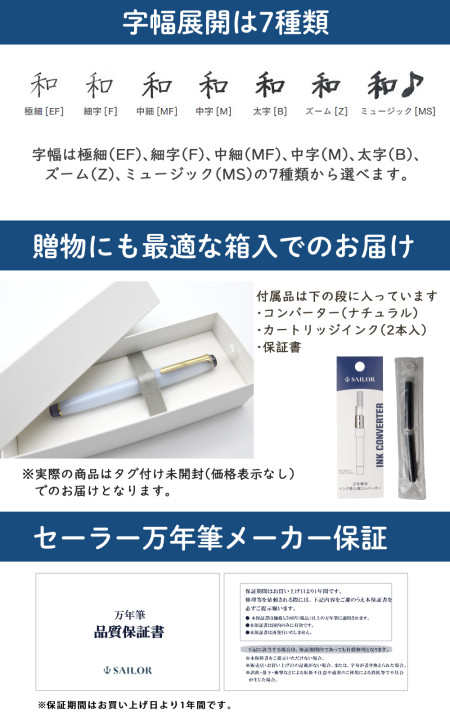 セーラー万年筆 ホームショッピングオリジナル万年筆 月渡るエゾフクロウ 極細 ＆ コンバーター ＆ サポートキットセット ＆クロス