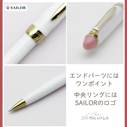 セーラー万年筆 ホームショッピングオリジナル ボールペン 春を待つシマエナガ ＆ ペンシース ＆ 替え芯付き セット のコピー