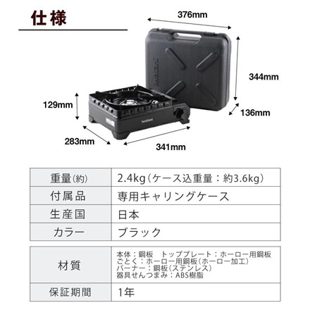 イワタニ カセットコンロ カセットフー タフまる ブラック CB-ODX-1-BK ステーキ鉄板プレート トング付き CB-A-STP セット