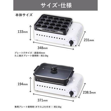 イワタニ カセットガス たこ焼き器 プロたこマルチ CB-ETK-2-PSET ＆貝印 たこ焼きグッズ ピック 油引き ＆舟皿20枚