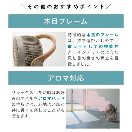 スリーアップ サーキュレーター DCモーター WOOD STYLE 節電センサー付き アイボリー CF-T2314 & 温湿度計 & クロス