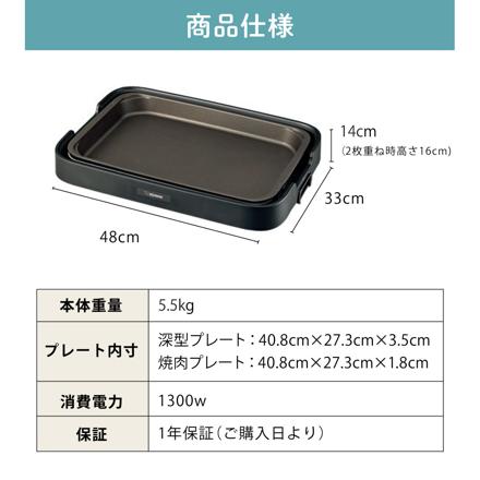 象印マホービン ホットプレート 2枚プレート やきやき EA-KE20-BA ブラック トング クロス セット