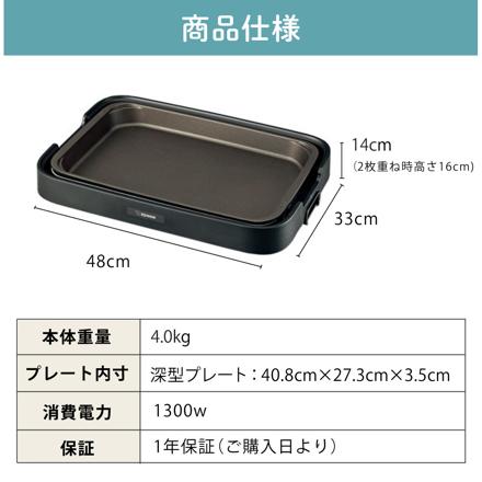 象印マホービン ホットプレート 1枚プレート やきやき EA-KA10-BA ブラック トング クロス セット