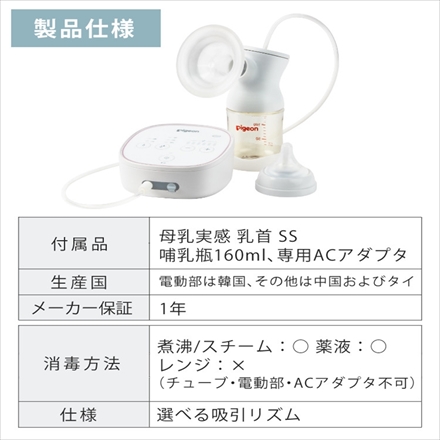 ピジョン さく乳機セット 電動 pro personal R プロパーソナルR 23+母乳フリーザーパック アダプター+母乳フリーザーパック3種×各20枚+ピジョン 乳頭保護器