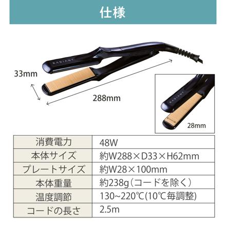 ラディアント シルクプロアイロン 28mm LM-125-GB グロッシーブラック 山崎実業 tower 1383 耐熱ヘアーアイロンポーチ セット