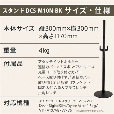 ダイソン スティッククリーナー Dyson V8 Slim Fluffy SV10K-EXT-BU ＆スタンド DCS-M10N-BK