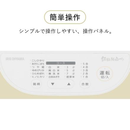 アイリスオーヤマ 米屋の旨み 銘柄純白づき精米機 RCI-C5-C ホワイト ＆ライスストッカー HB-3898＆ゆめぴりか玄米(300g)＆マイクロファイバークロス