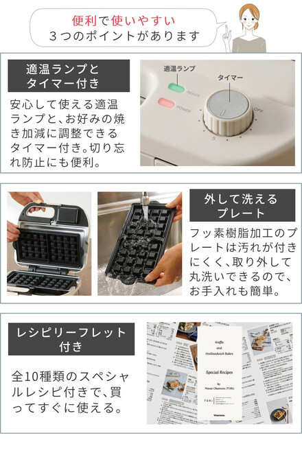 ビタントニオ ワッフル＆ホットサンドベーカー アイボリー VWH-600I ＆ポワソンプレート PVWH-20-PO