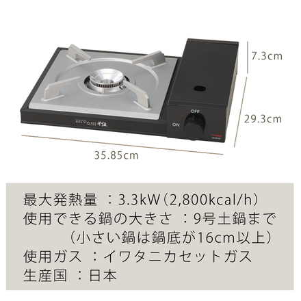 イワタニ カセットフー 雅SLIM CB-WA-64 カセットコンロ ＆ カセットガス