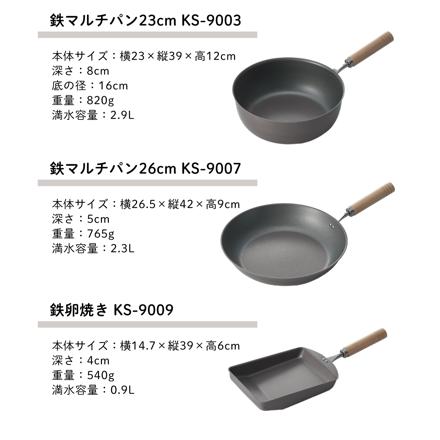 杉山金属 真・匠味 鉄マルチパン3種(23cm/26cm/玉子焼き器) ＆マーナ 手になじむキッチンブラシ KS-9003 KS-9007 KS-9009
