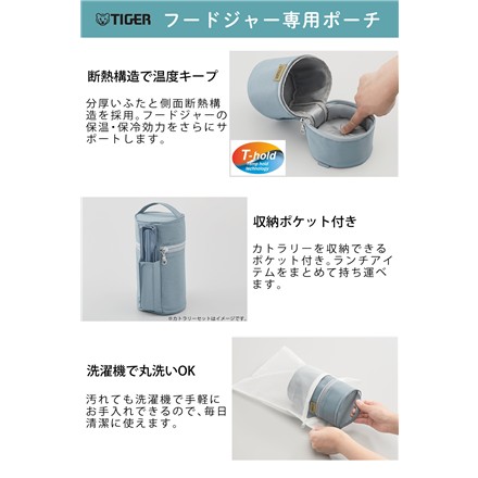 【フードジャーセット】タイガー魔法瓶 MKL-W040 0.4L 真空断熱フードジャー クラウドブルー＆MKL-Z50P 専用ポーチ＆保冷おにぎりケース ブラック＆密閉保存容器＆箸・スプーンセット 18cm ホワイト H-600