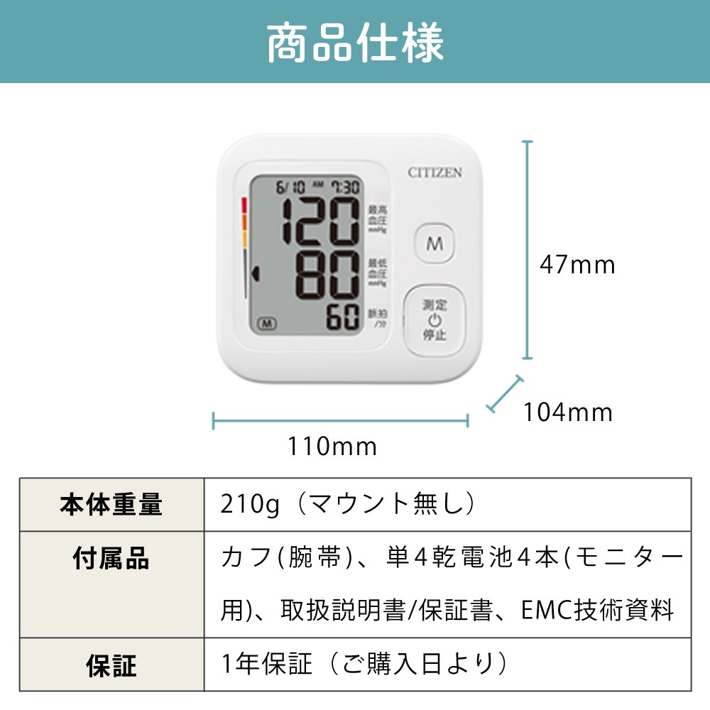 シチズン 上腕式血圧計 CHUF311 ＆ 単四乾電池10本