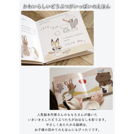 amanoppo ( あまのっぽ ) はりねずみくんとカップケーキ ＆ シマエナガガーゼハンカチ