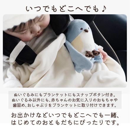 amanoppo ( あまのっぽ )ぬいけっと ちいさな幸せ ＆ シマエナガガーゼハンカチ