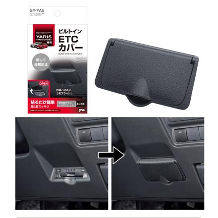 槌屋ヤック ヤリス専用 カーアクセサリー 6点セット ドリンクホルダー2種＋ゴミ箱＋電源BOX＋ETCカバー＋クロス