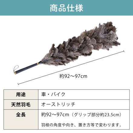 向島自動車用品製作所 毛ばたき オーストリッチ YD-160 ＆ 毛ばたきケース YC-002 ＆ シュアラスター マイクロファイバークロス S-132 3点セット