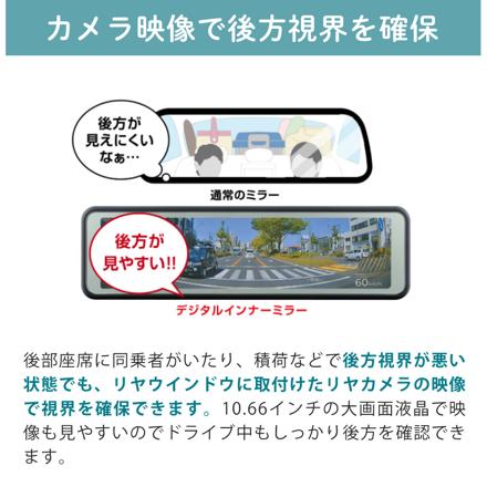 コムテック ミラー型ドライブレコーダー ZDR-880M＆駐車監視・直接配線コード CDOP-01P＆microSDXCカード 128GB 3点セット
