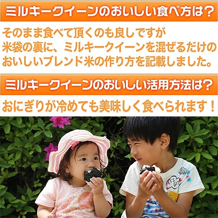 白米 石川県産 ミルキークイーン 2kg 生産者指定米 令和5年産