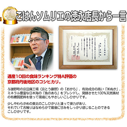 玄米 京都丹後与謝野町産 コシヒカリ 6kg 2kg×3袋 特別栽培米 令和6年産