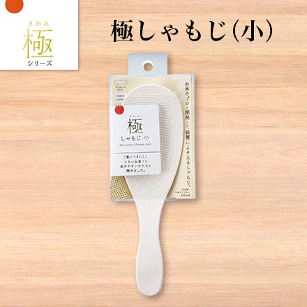 白米 オコメール 300g×5種食べ比べ（はれわたり、サキホコレ、福笑い、ひめの凜、あきほなみ）令和7年産＋極しゃもじ 小＋フタがガラスのご飯釜 新生活応援セット第三弾