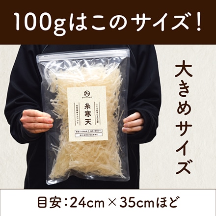 タマチャンショップ 糸寒天 100g