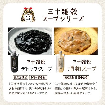 タマチャンショップ 三十雑穀 完熟トマトスープ 170g