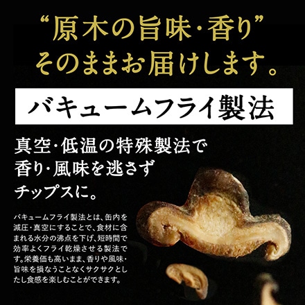 タマチャンショップ キノコッチ しめじ 30g×2袋