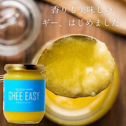 タマチャンショップ GHEE EASY グラスフェッド・ギー 200g×3本セット