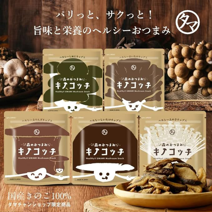 タマチャンショップ キノコッチ 霜降りひらたけ 30g×2袋