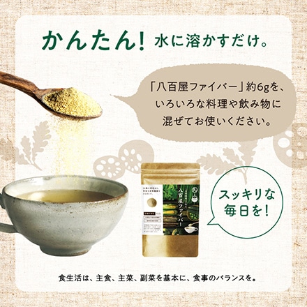 タマチャンショップ 植物繊維加工食品 八百屋ファイバー 180g