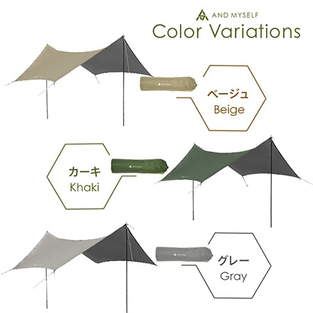AND MYSELF （ アンドマイセルフ ） タープテント タープ ロープ ペグ ポール セット 3m グレー