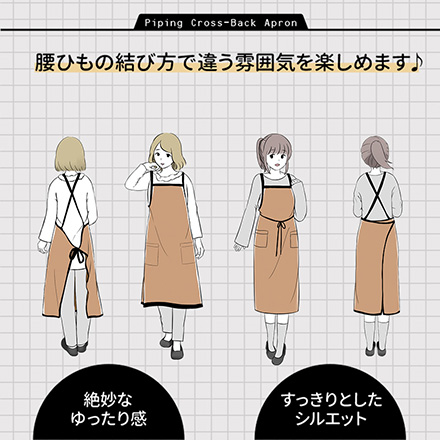 エプロン おしゃれ 保育士 カフェ レディース メンズ おしゃれ 北欧 H型 バッククロスエプロン 無地 グレー