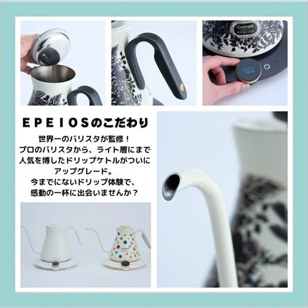 EPEIOS Fine&Flow ドリップケトル LUX 600 ジャングル CP005AJJP1