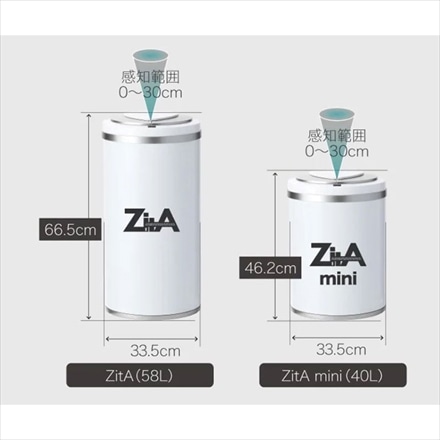 ZitA ダストボックス ZitA mini 30L ゴミ箱 ホワイト
