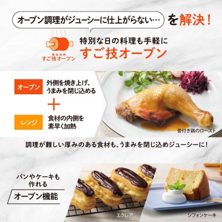 象印マホービン EVERINO オーブンレンジ 30L ブラック ES-LA30-BA