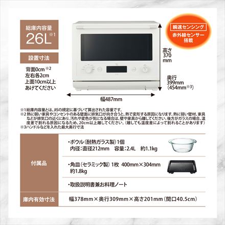 象印マホービン EVERINO オーブンレンジ 26L ES-GX26 ホワイト ES-GX26-WM