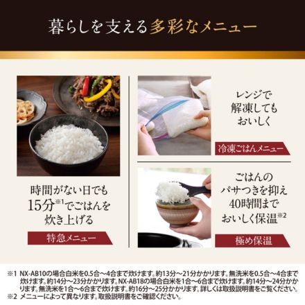 象印マホービン 炎舞炊き 圧力IH炊飯ジャー 5.5合 黒 NX-AB10-BZ