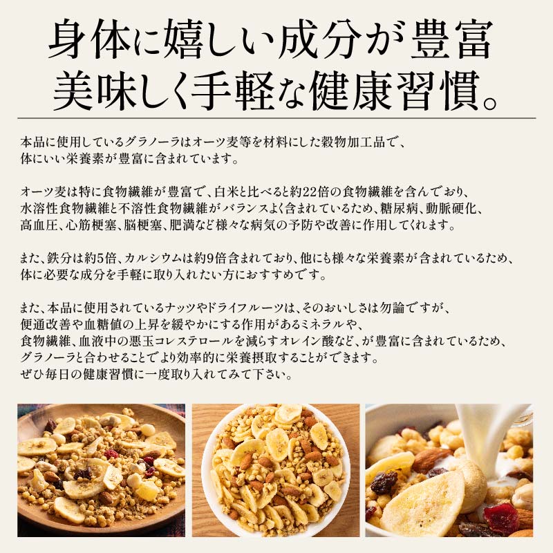 選べるグラノーラ バナナ＆アーモンド 380g